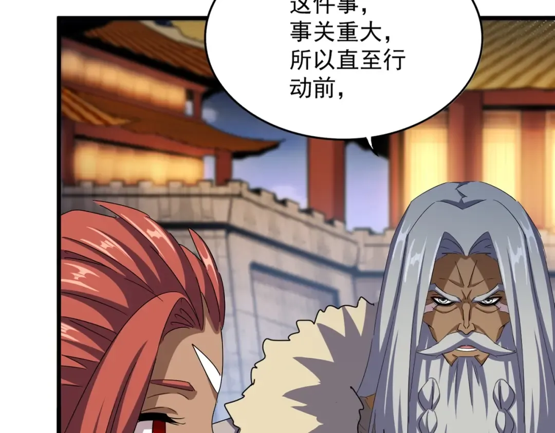 第493话 握在手中的帝国 第30页