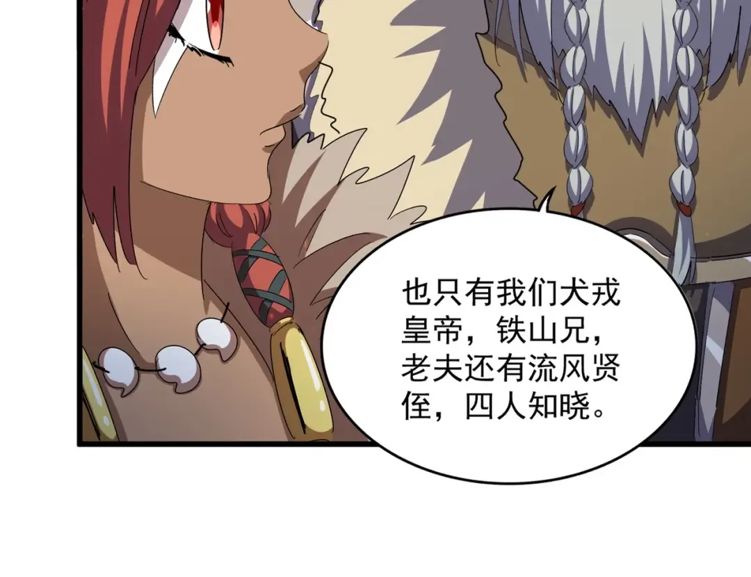 第493话 握在手中的帝国 第31页