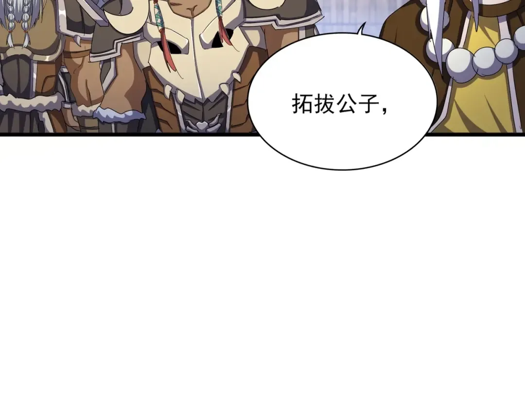 第493话 握在手中的帝国 第33页