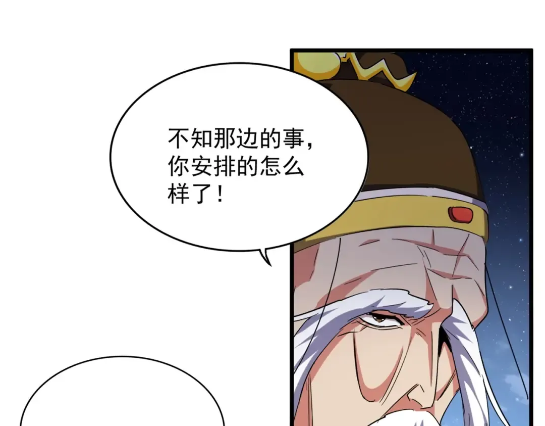 第493话 握在手中的帝国 第34页