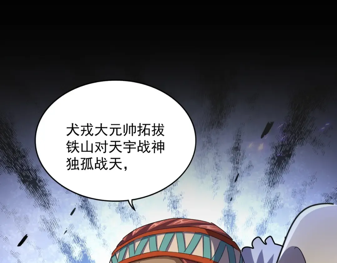 第493话 握在手中的帝国 第37页