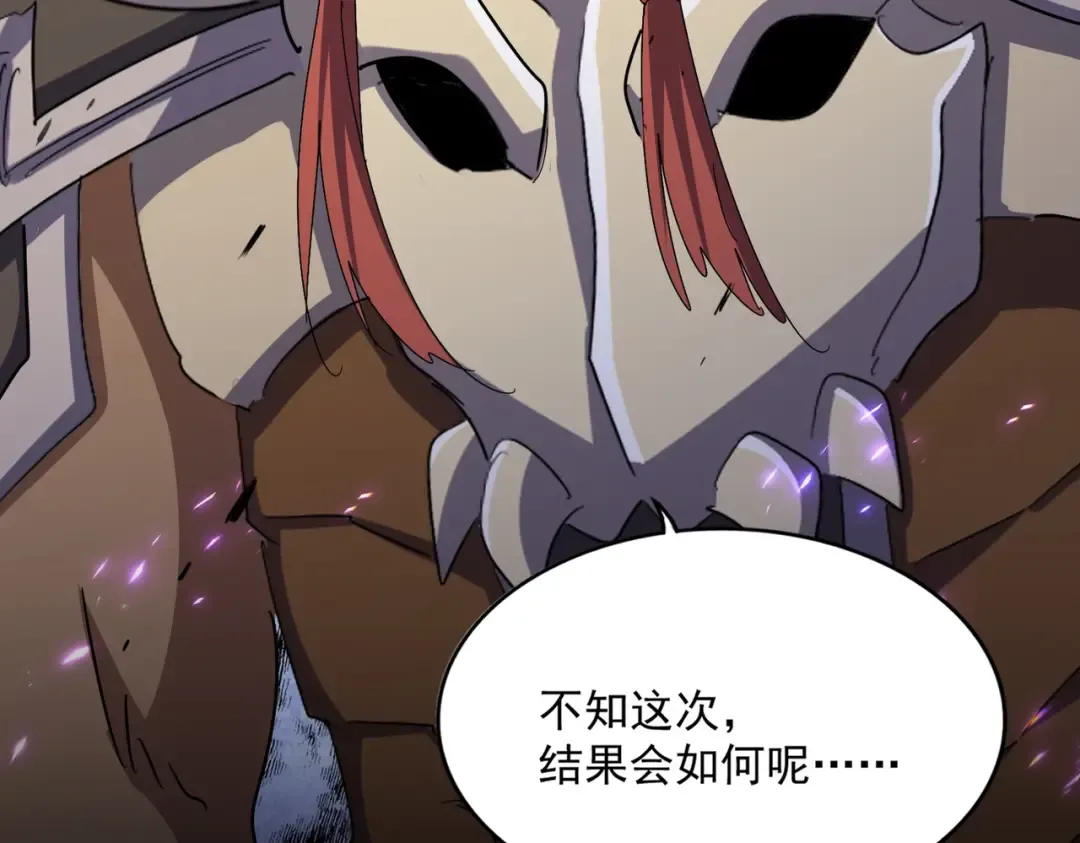 第493话 握在手中的帝国 第39页