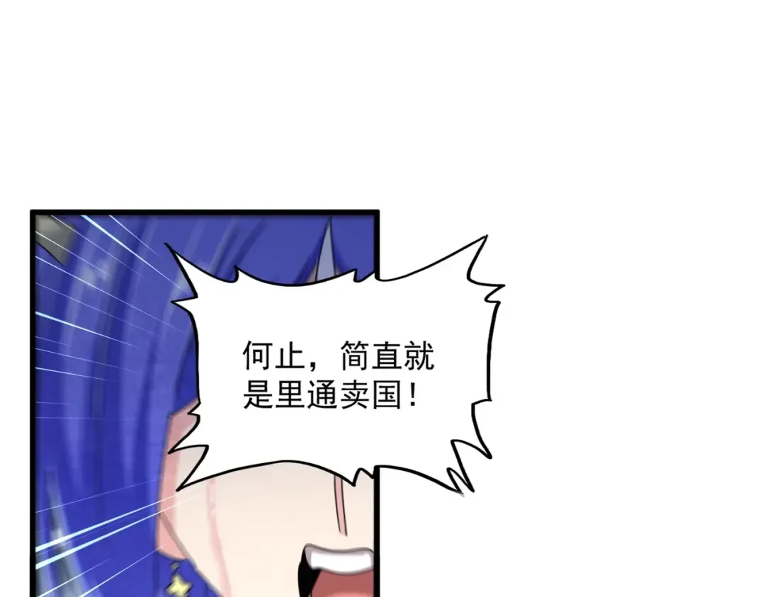 第493话 握在手中的帝国 第50页