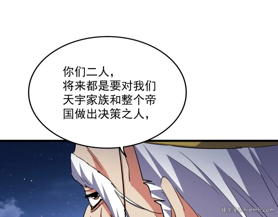 第493话 握在手中的帝国 第56页