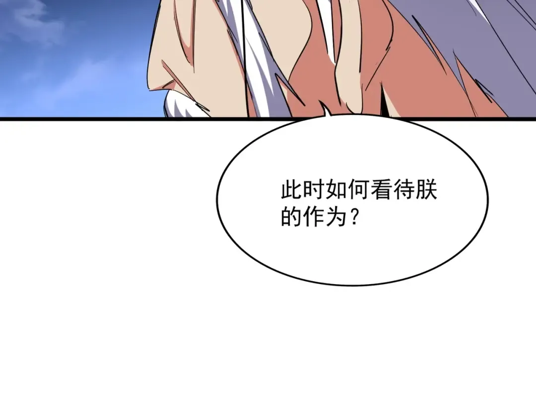 第493话 握在手中的帝国 第57页