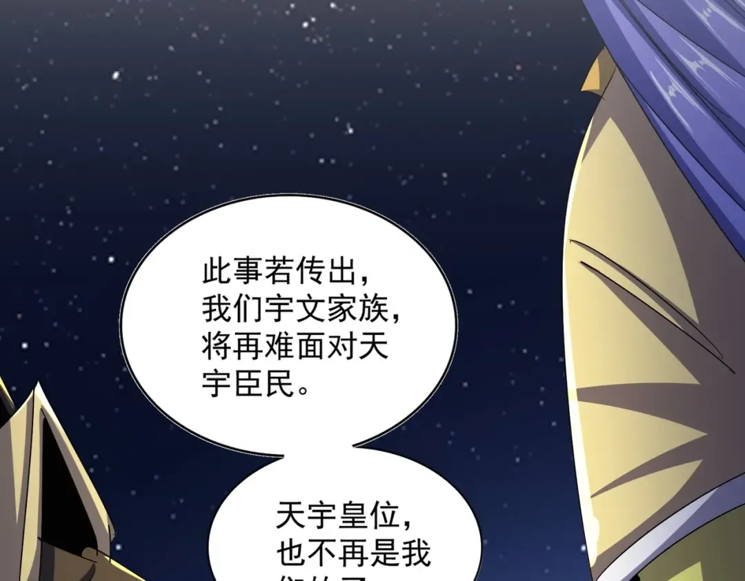 第493话 握在手中的帝国 第63页