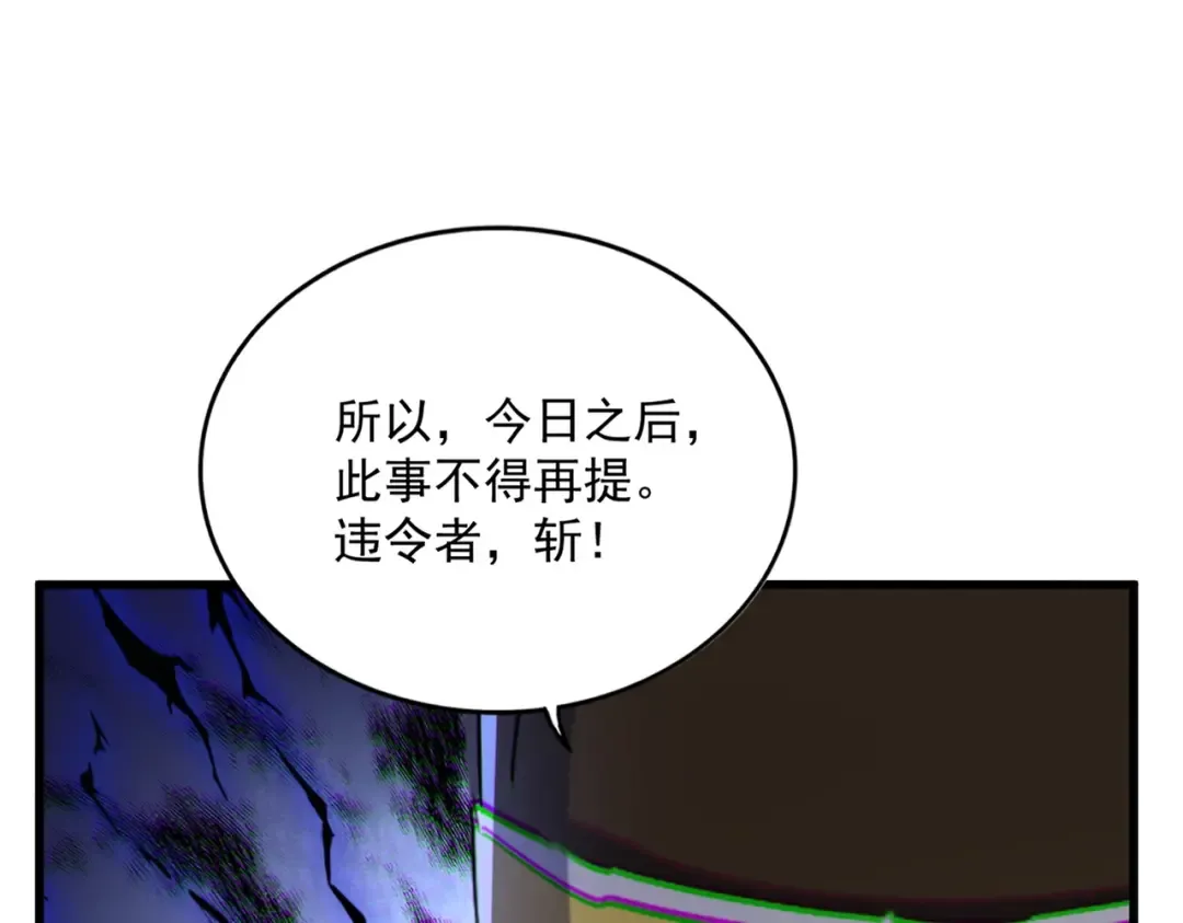 第493话 握在手中的帝国 第66页