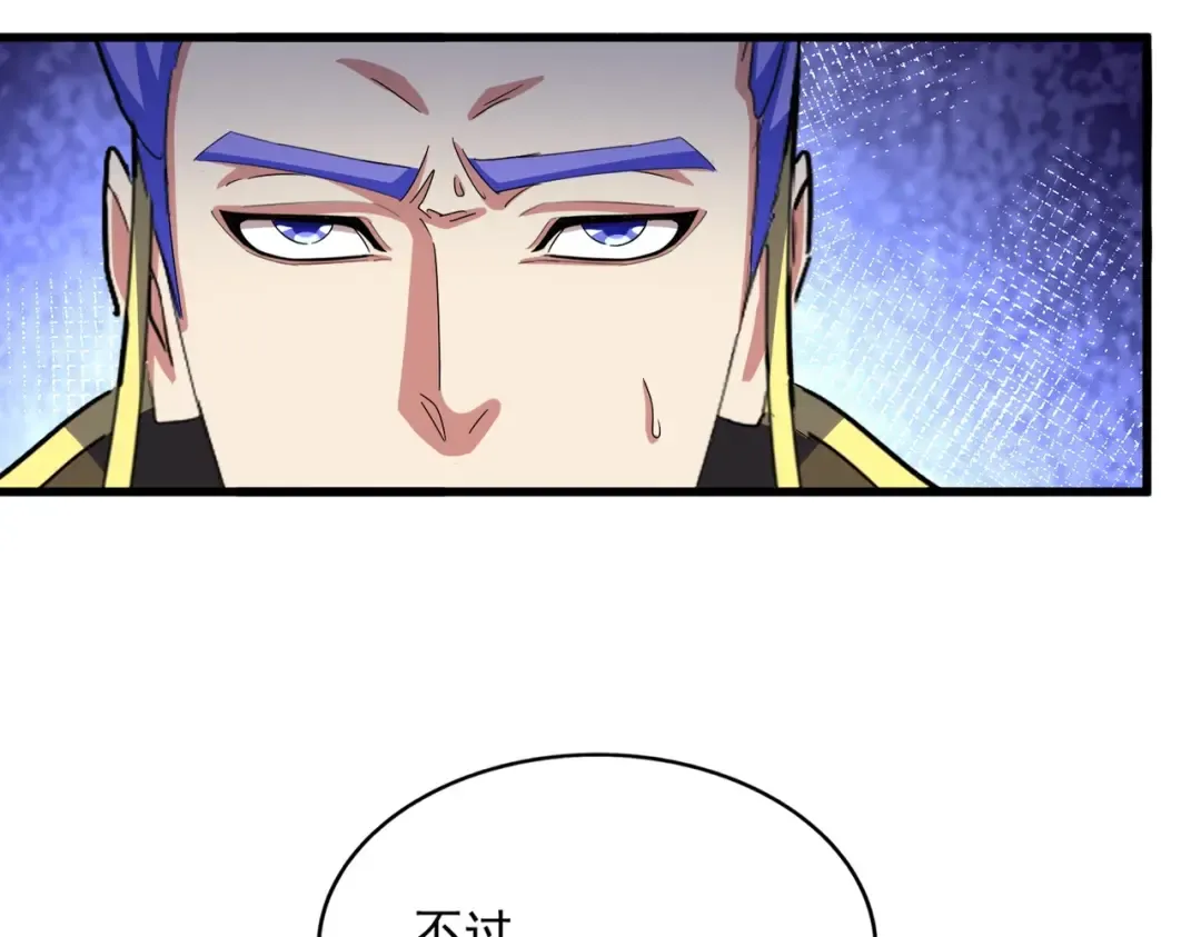 第493话 握在手中的帝国 第69页