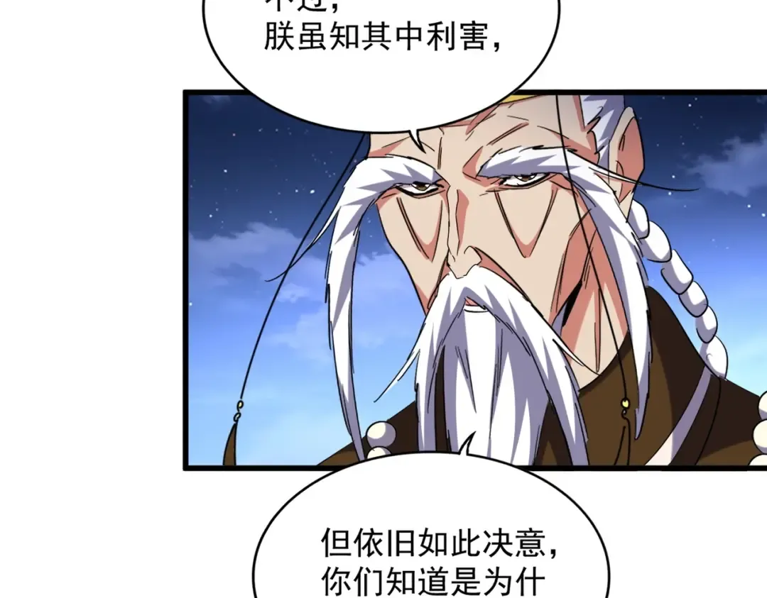 第493话 握在手中的帝国 第70页