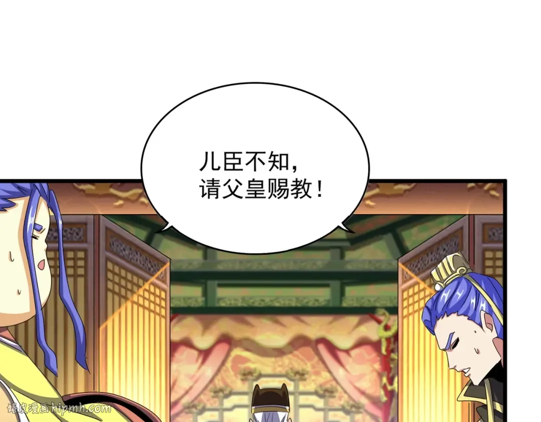 第493话 握在手中的帝国 第72页