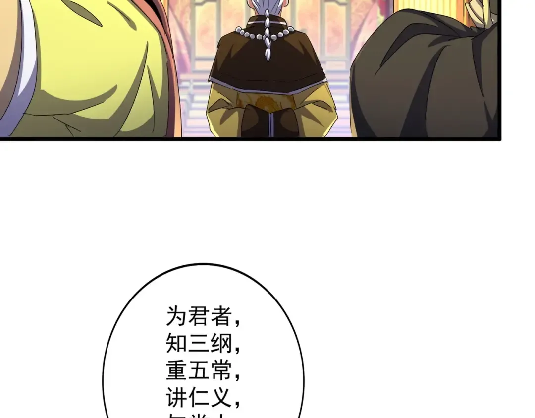 第493话 握在手中的帝国 第73页