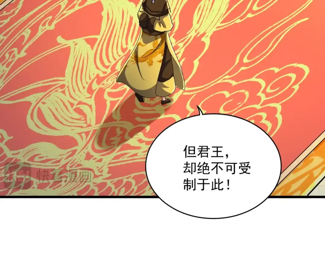 第493话 握在手中的帝国 第76页