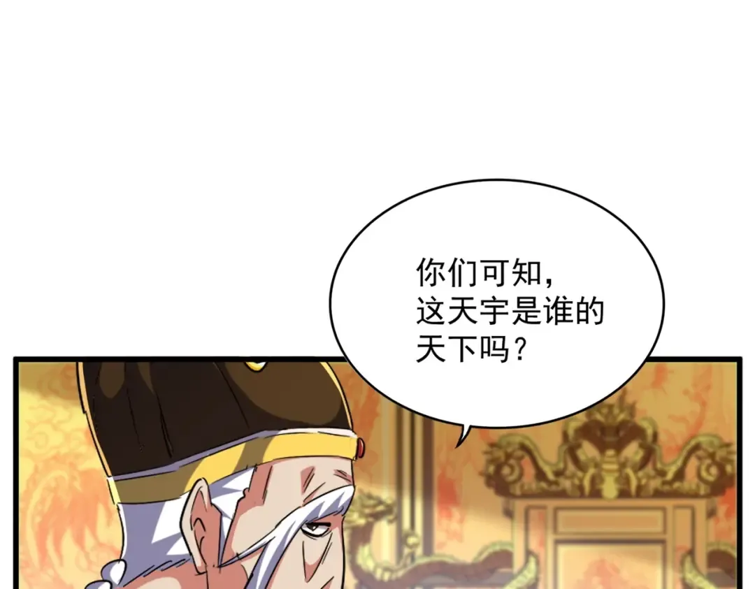 第493话 握在手中的帝国 第77页