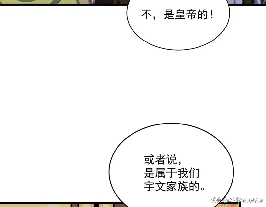 第493话 握在手中的帝国 第80页