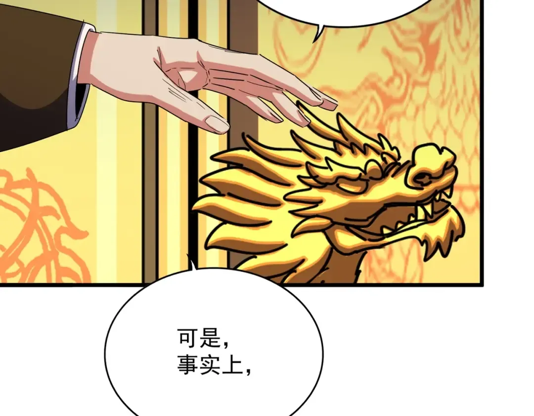 第493话 握在手中的帝国 第81页