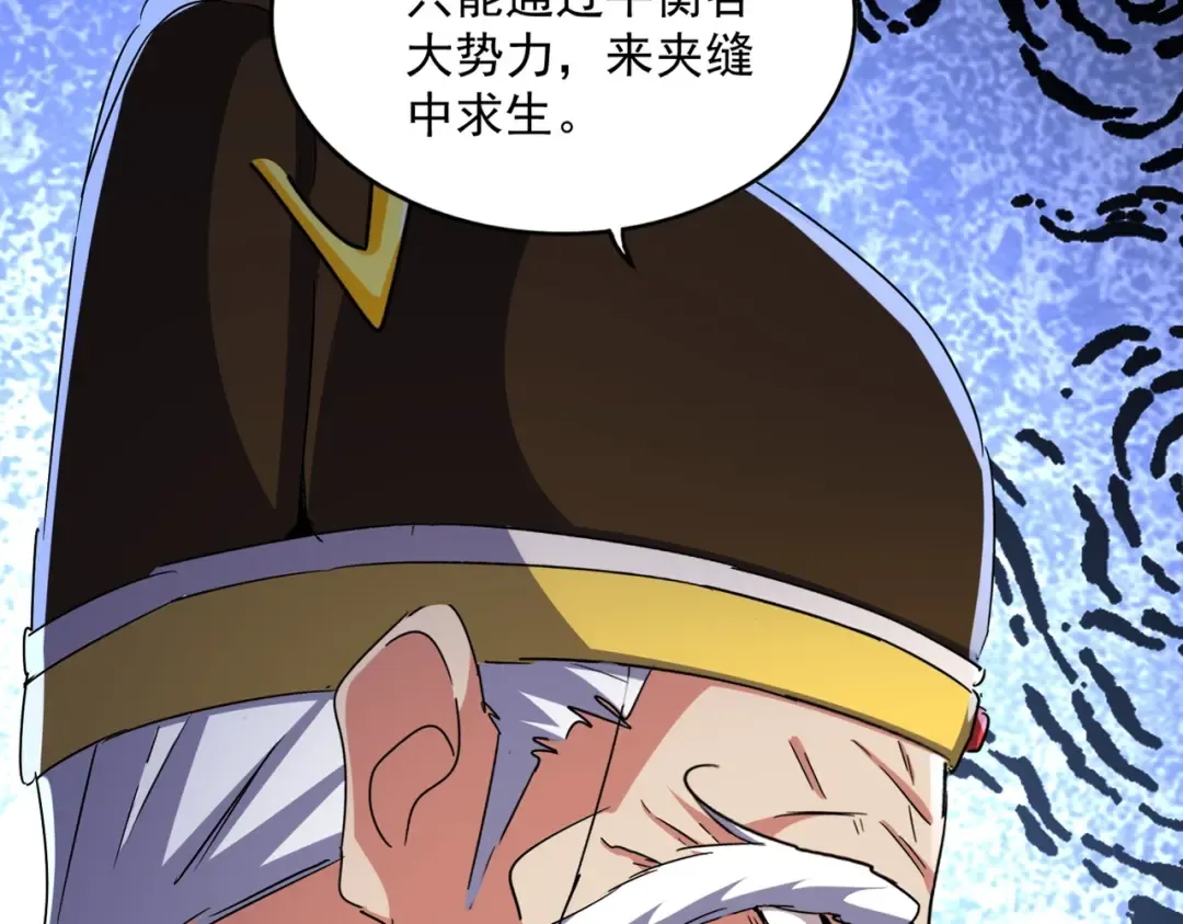 第493话 握在手中的帝国 第87页