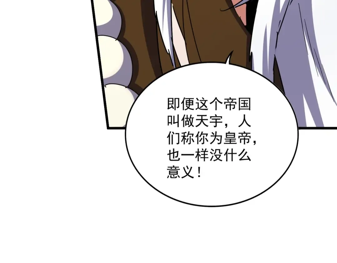 第493话 握在手中的帝国 第102页