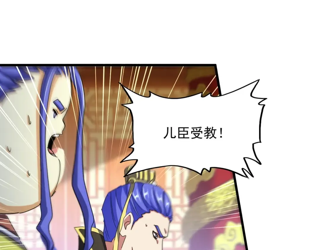 第493话 握在手中的帝国 第103页