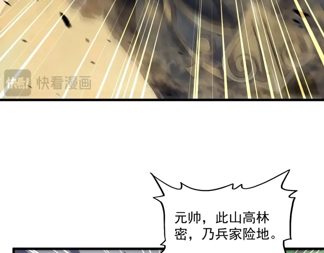 第493话 握在手中的帝国 第118页