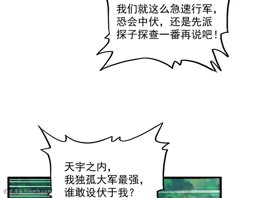 第493话 握在手中的帝国 第120页