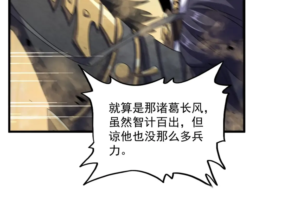 第493话 握在手中的帝国 第122页