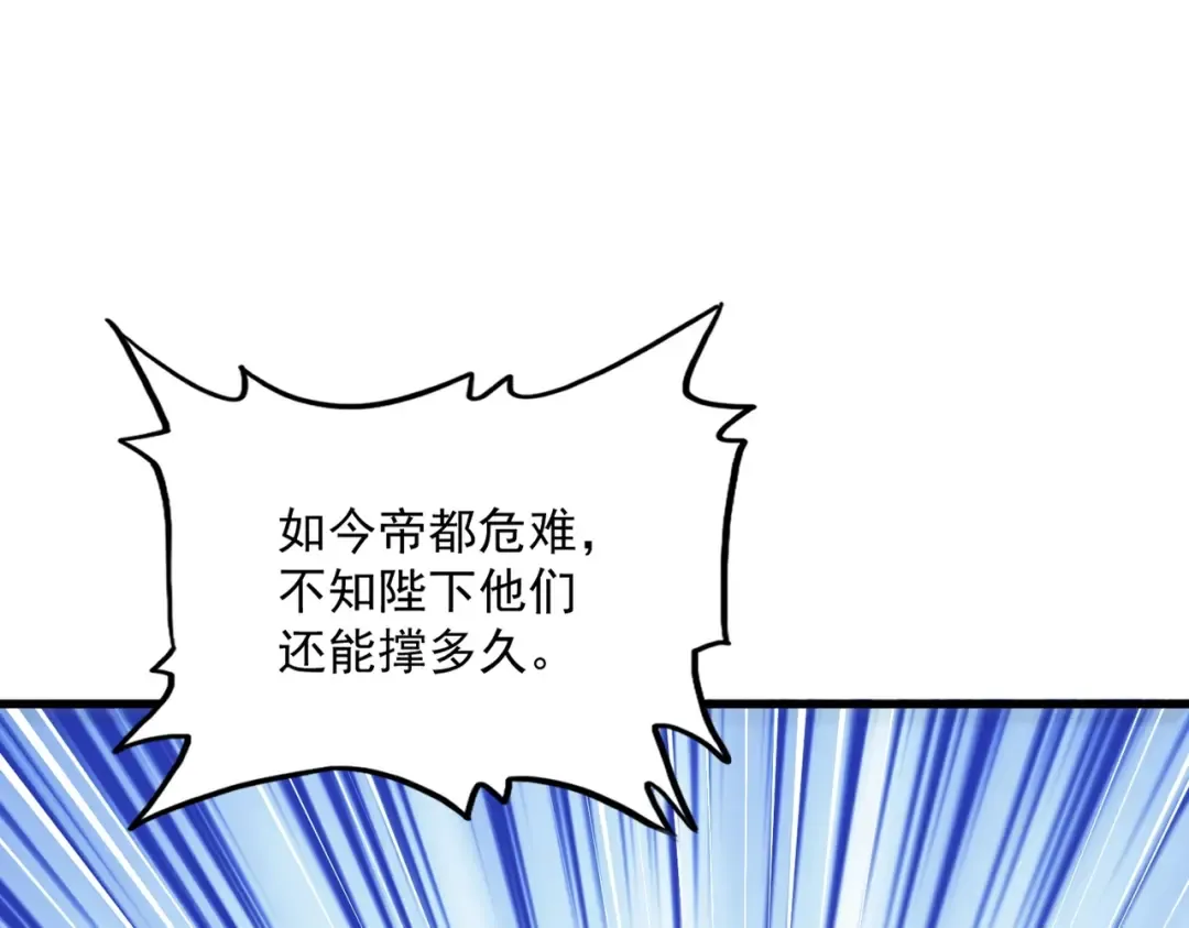 第493话 握在手中的帝国 第123页