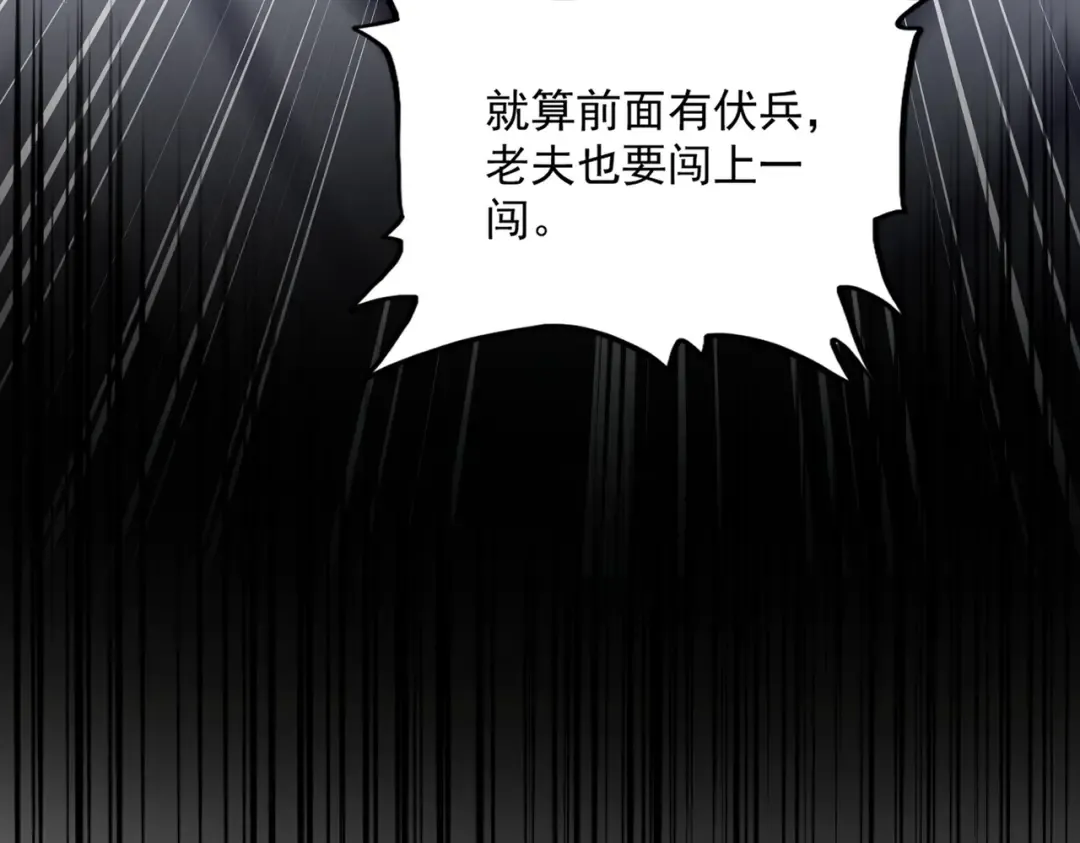 第493话 握在手中的帝国 第126页