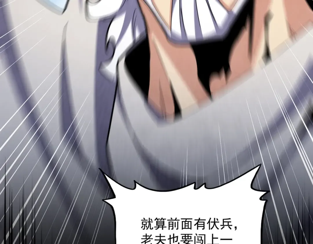 第494话 交战 第3页