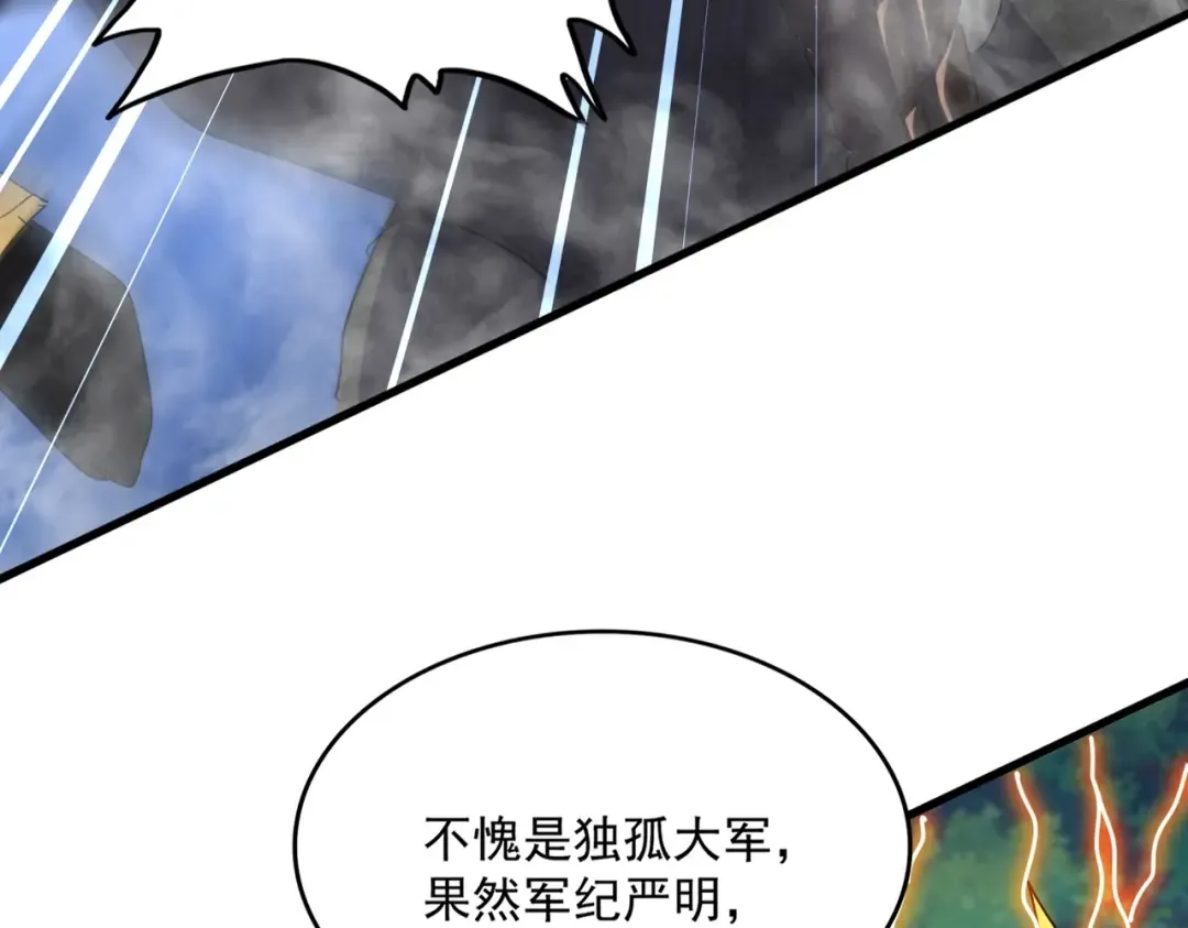 第494话 交战 第25页