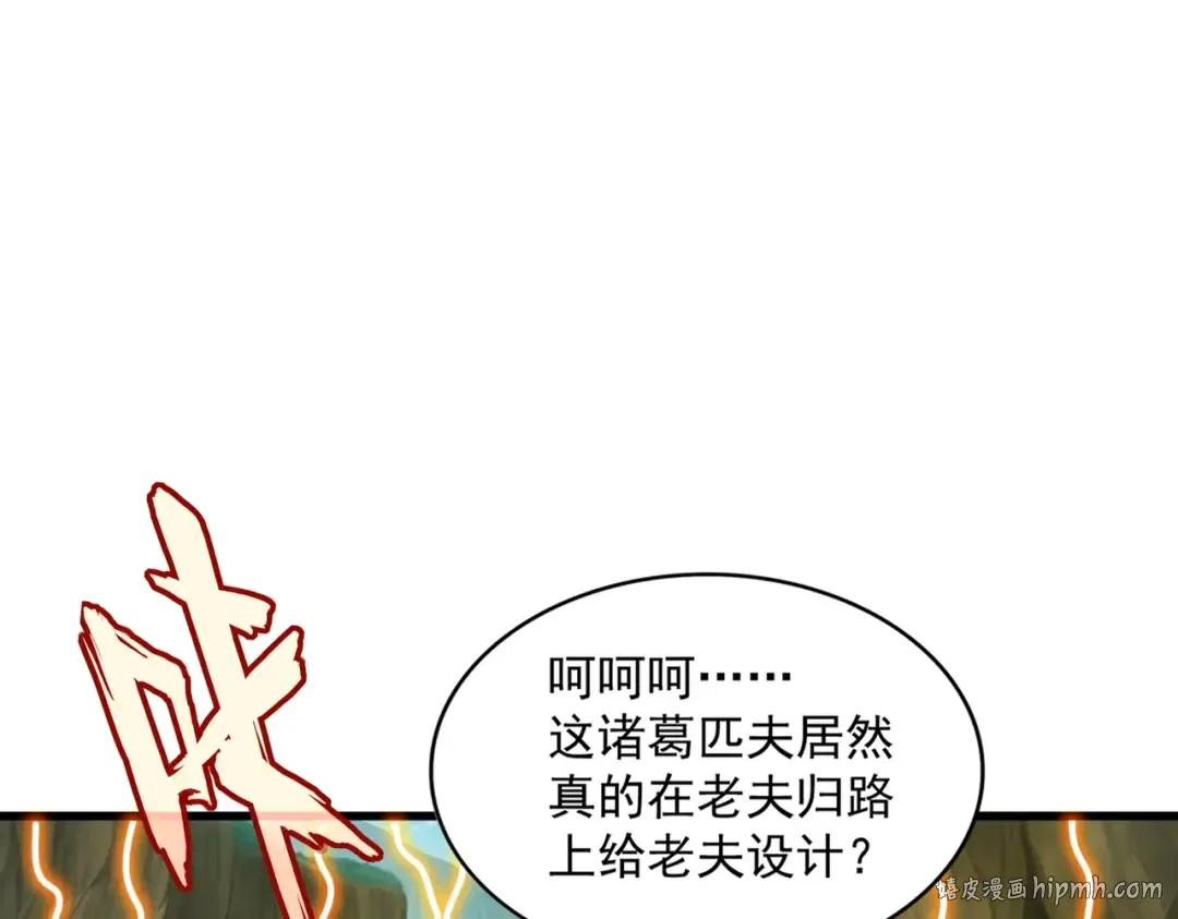 第494话 交战 第32页