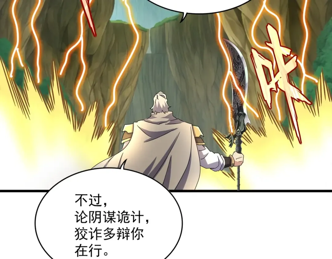 第494话 交战 第33页