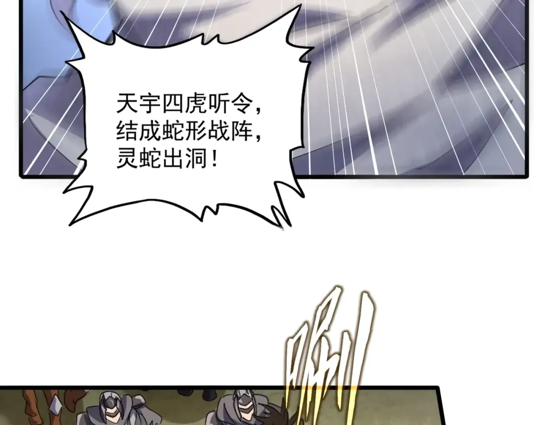 第494话 交战 第36页