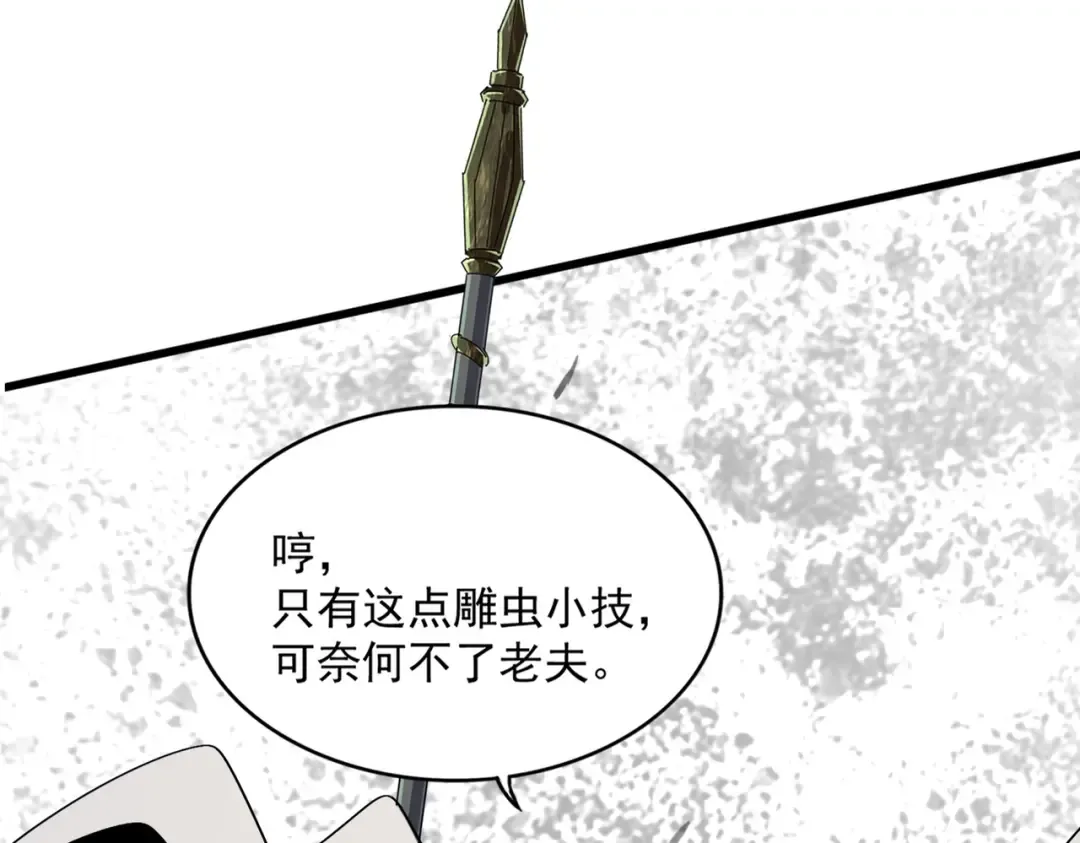 第494话 交战 第45页