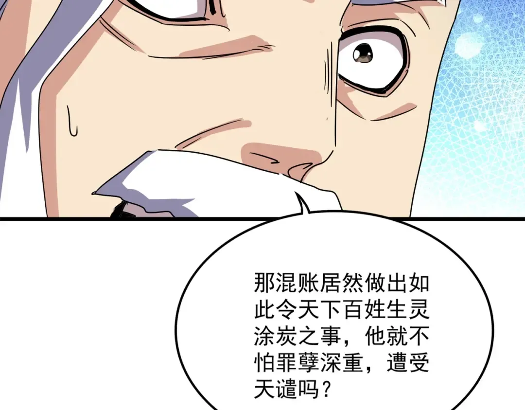 第494话 交战 第60页