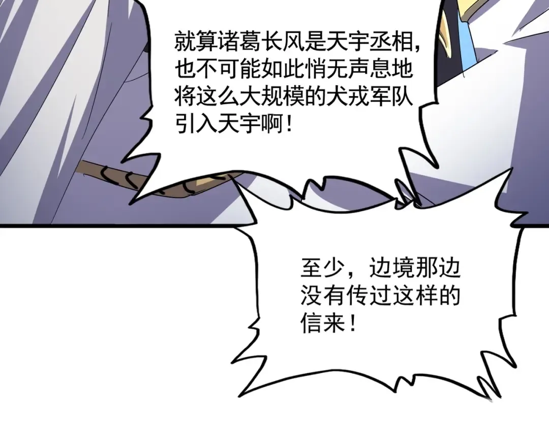 第494话 交战 第63页