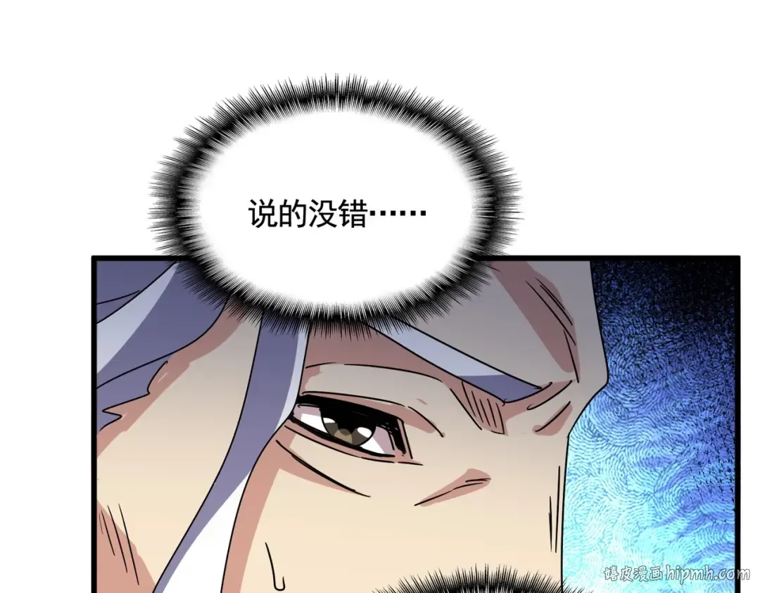 第494话 交战 第64页