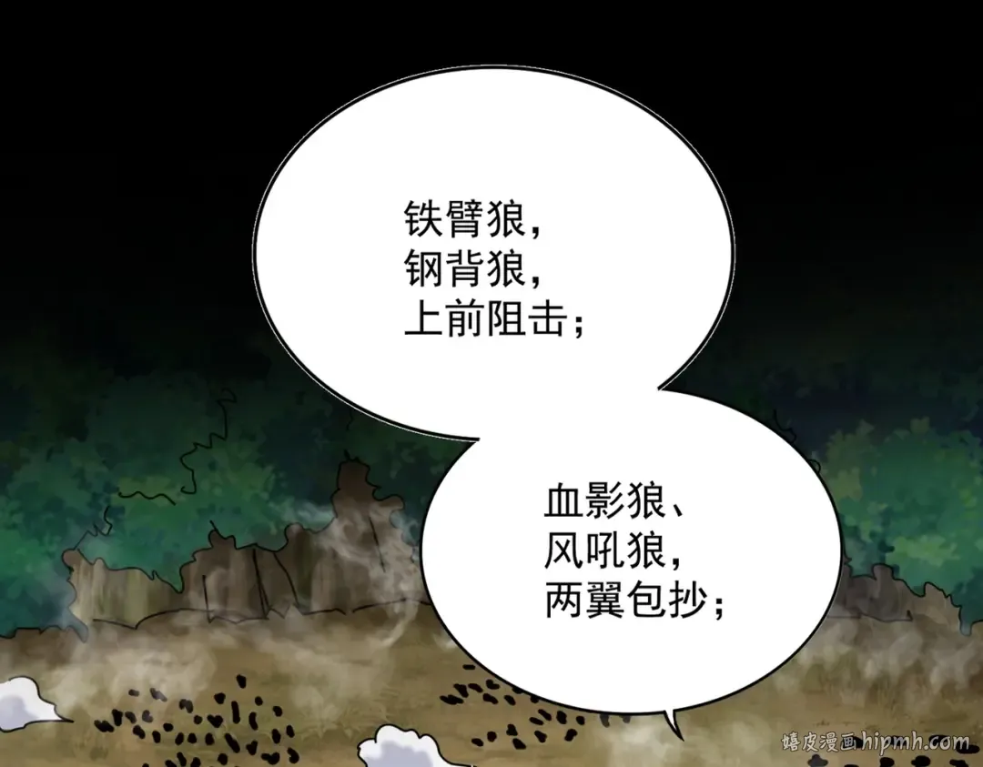第494话 交战 第72页