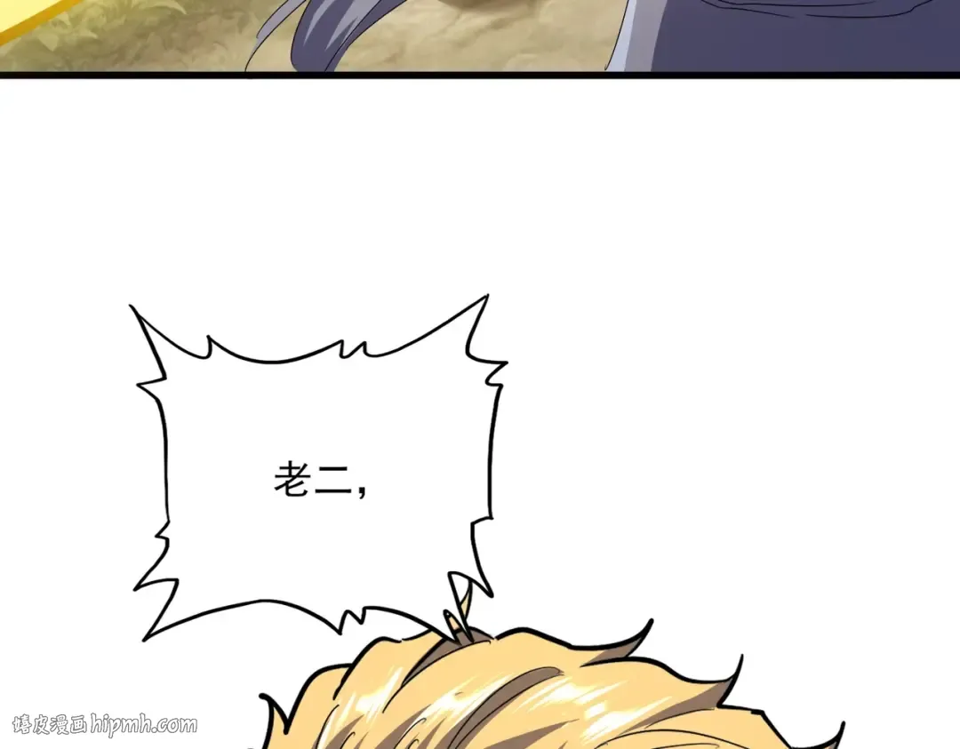 第494话 交战 第80页
