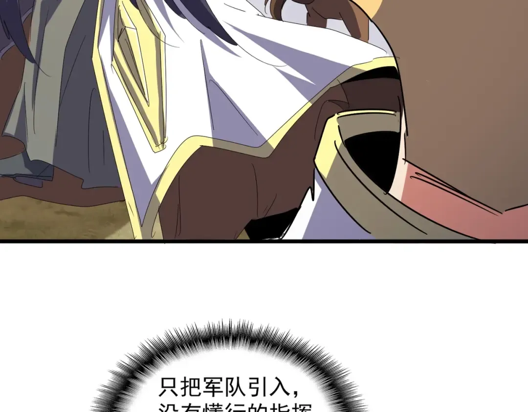 第494话 交战 第84页