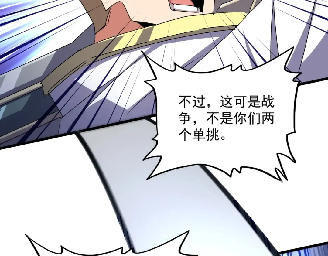 第494话 交战 第111页