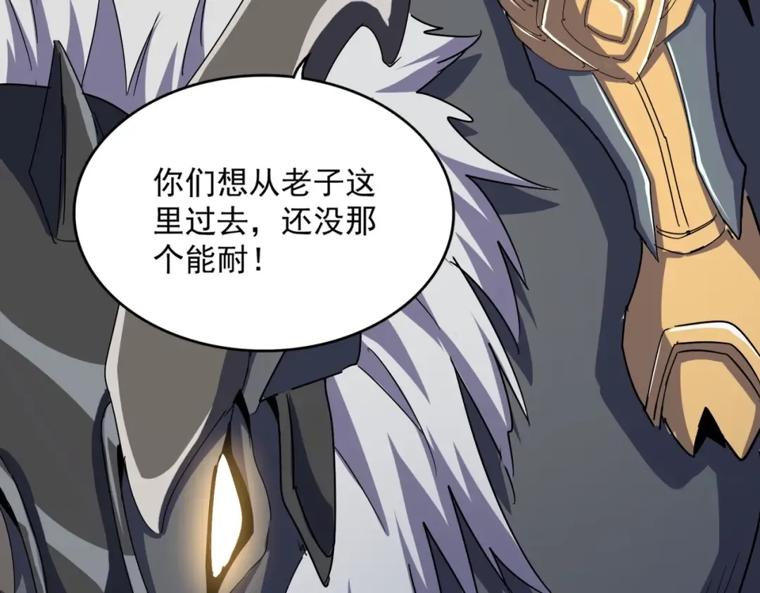 第495话 老对手 第4页