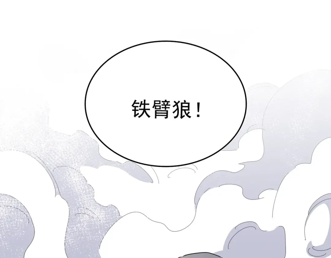 第495话 老对手 第6页