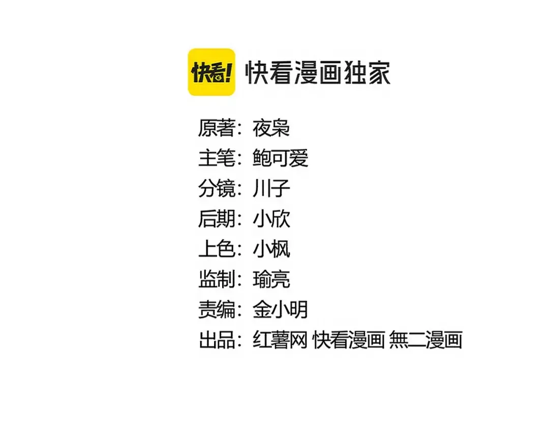 第495话 老对手 第11页