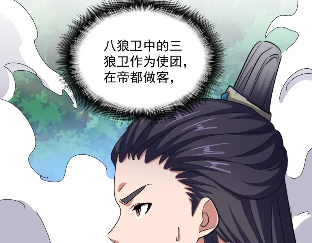 第495话 老对手 第13页