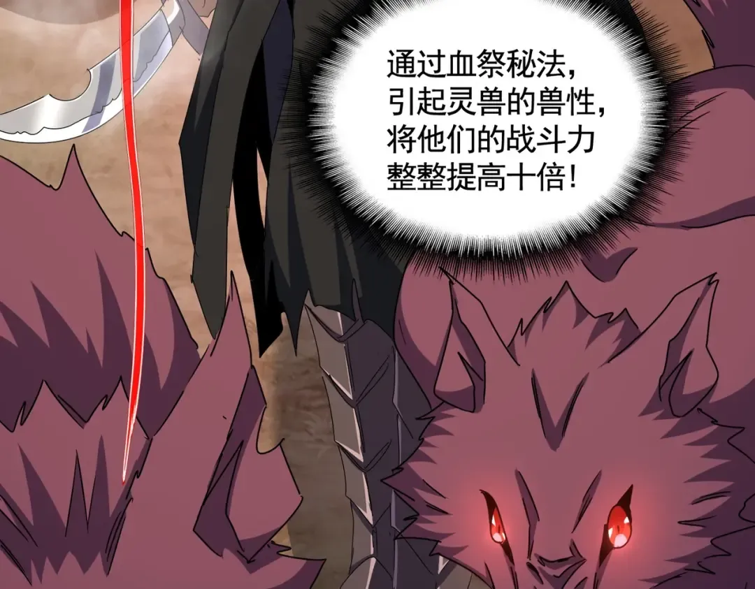第495话 老对手 第18页