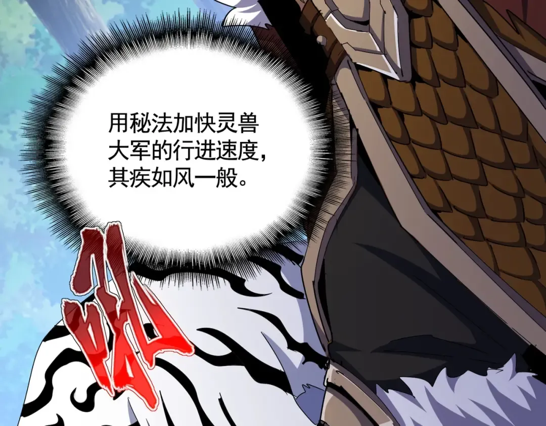 第495话 老对手 第23页