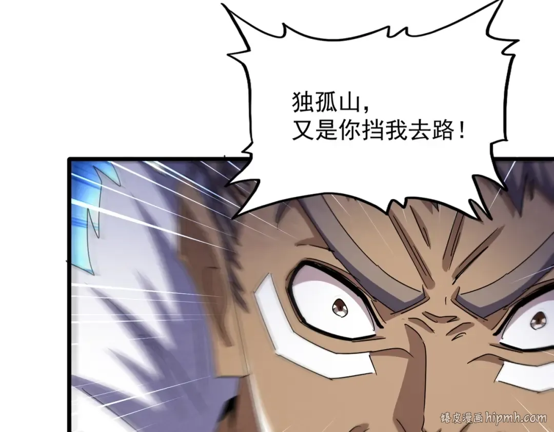 第495话 老对手 第32页