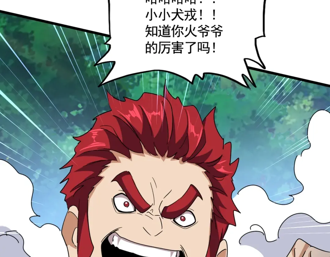 第495话 老对手 第51页