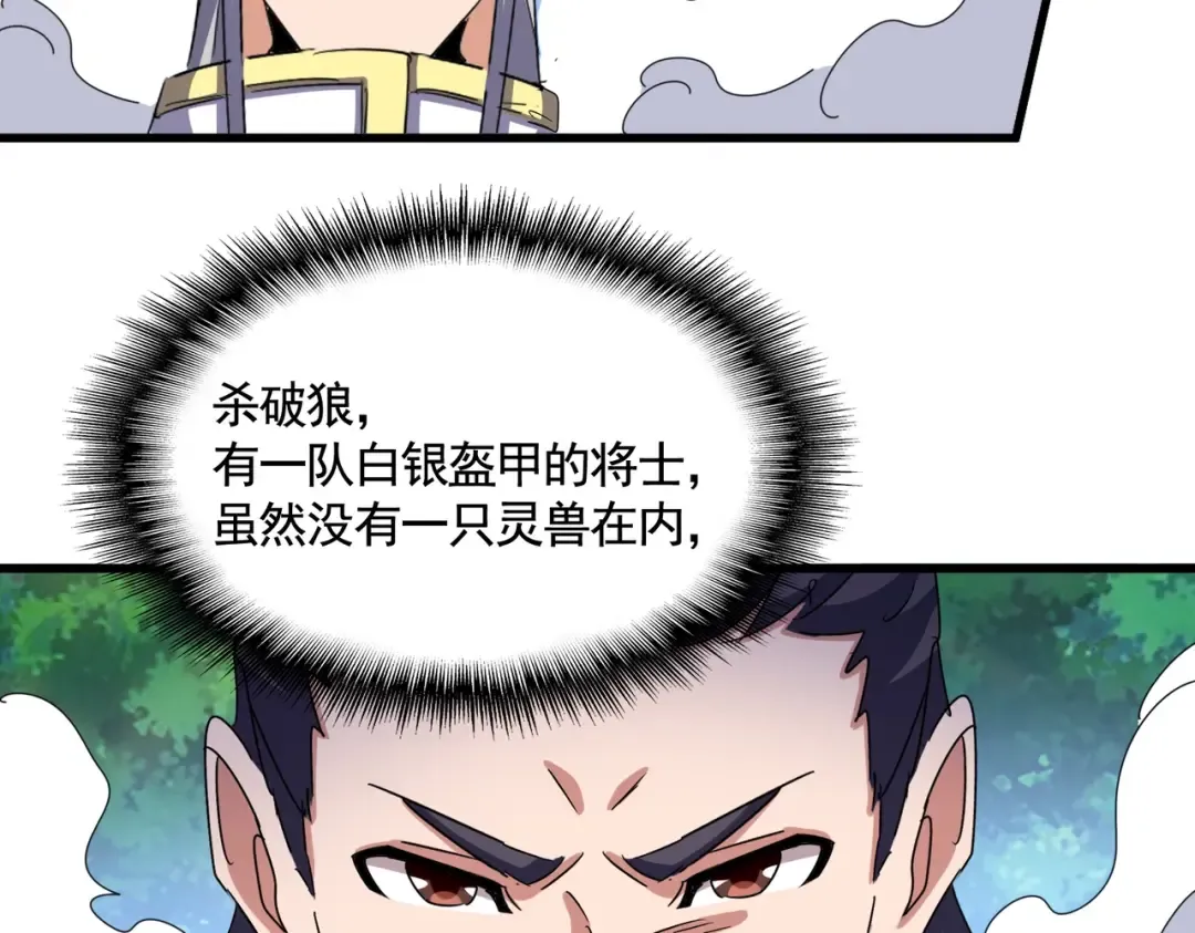 第495话 老对手 第68页