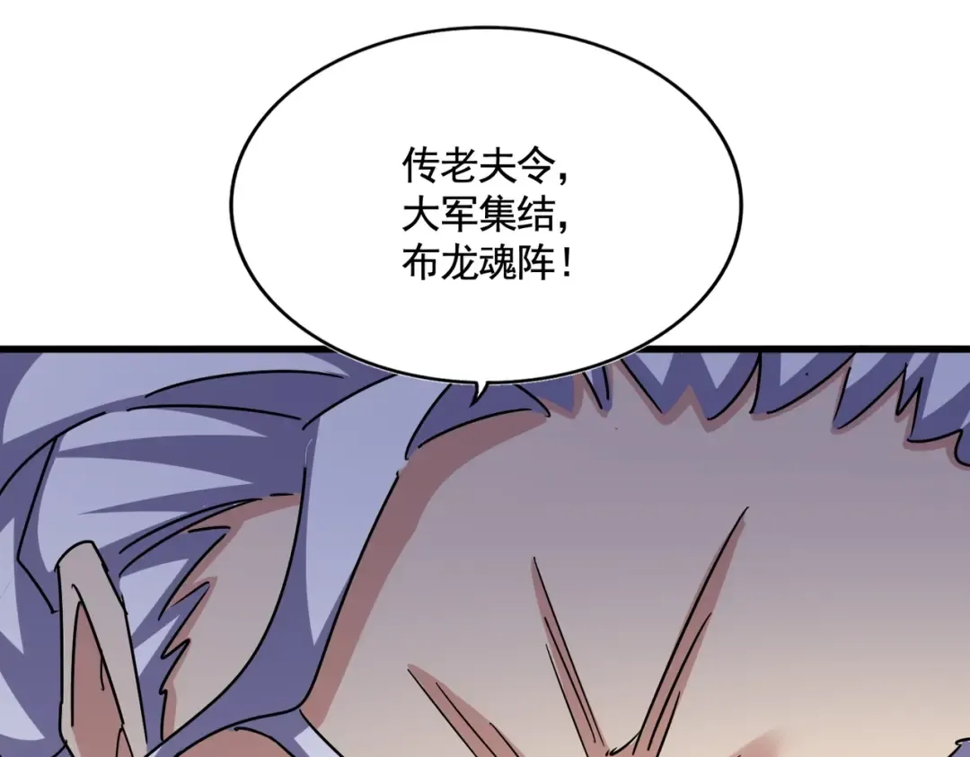 第495话 老对手 第75页